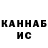 КЕТАМИН VHQ KoBaJleR