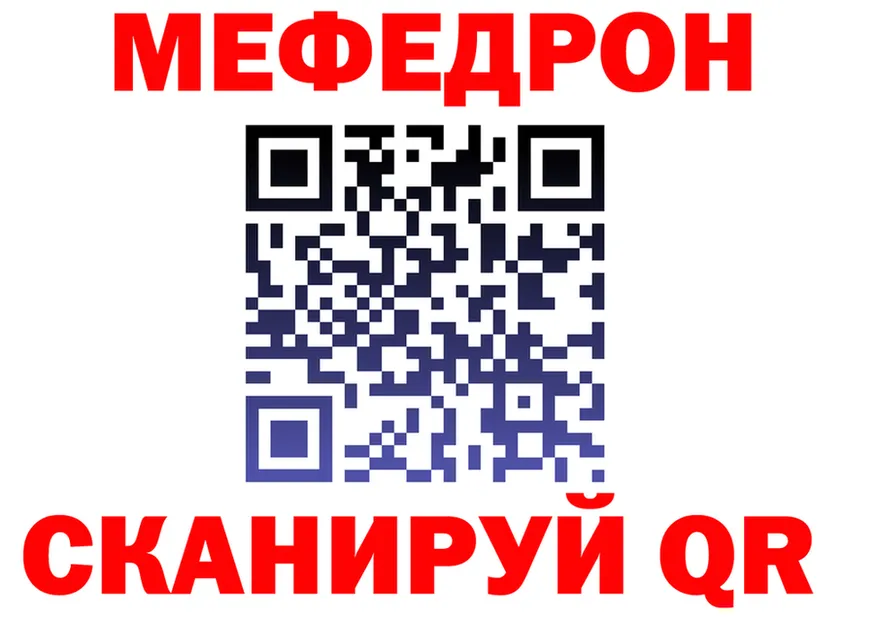 МЯУ-МЯУ 4 MMC tor мориарти мега Королёв