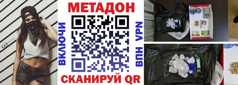 МЕТАДОН мёд  Королёв 